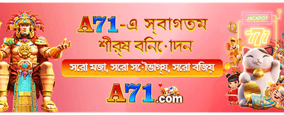 সেরা গেমিং অভিজ্ঞতার জন্য আজই যুক্ত হন banner